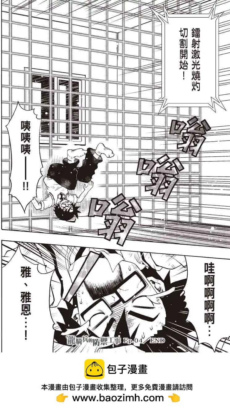 第04回