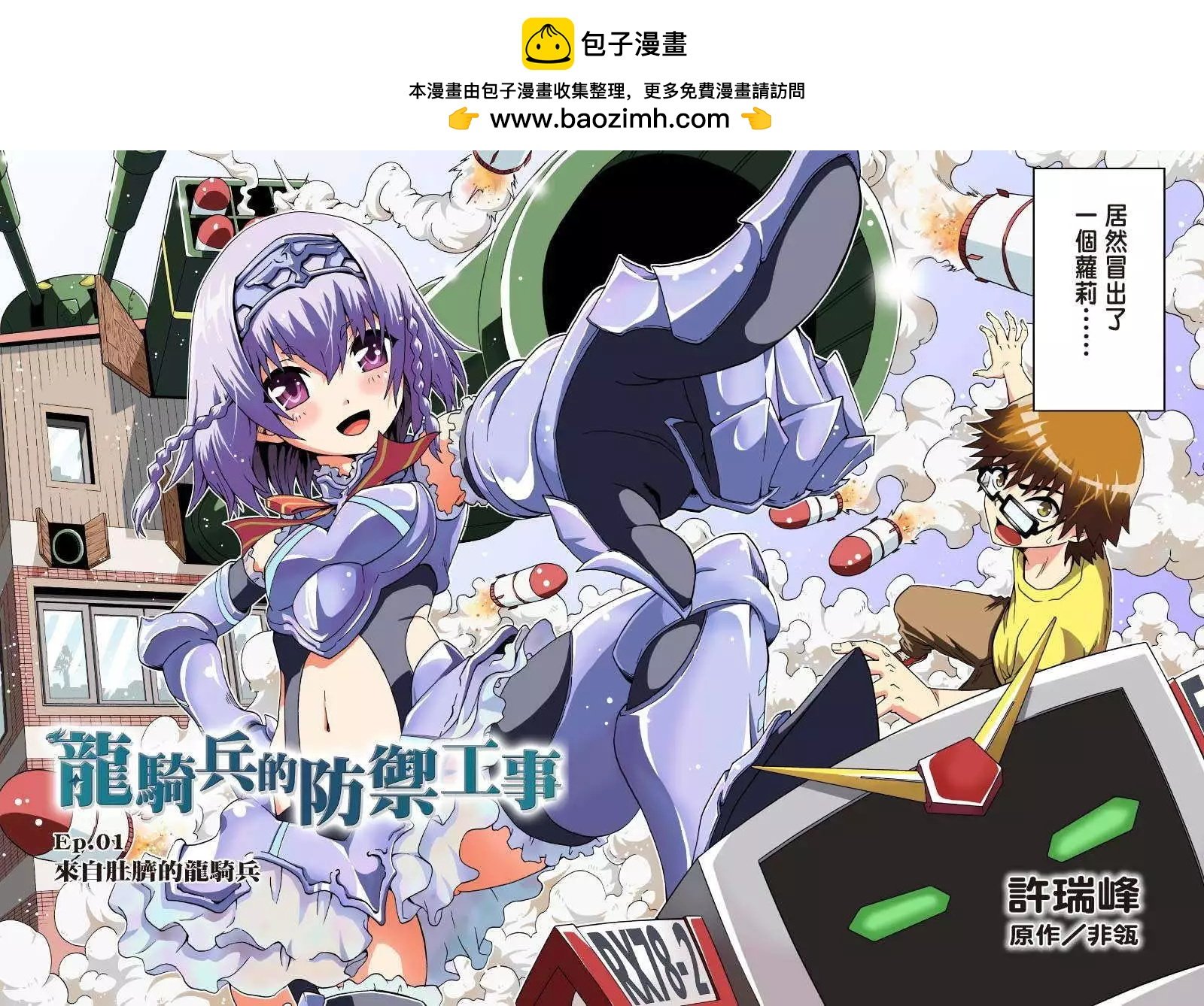 第01回