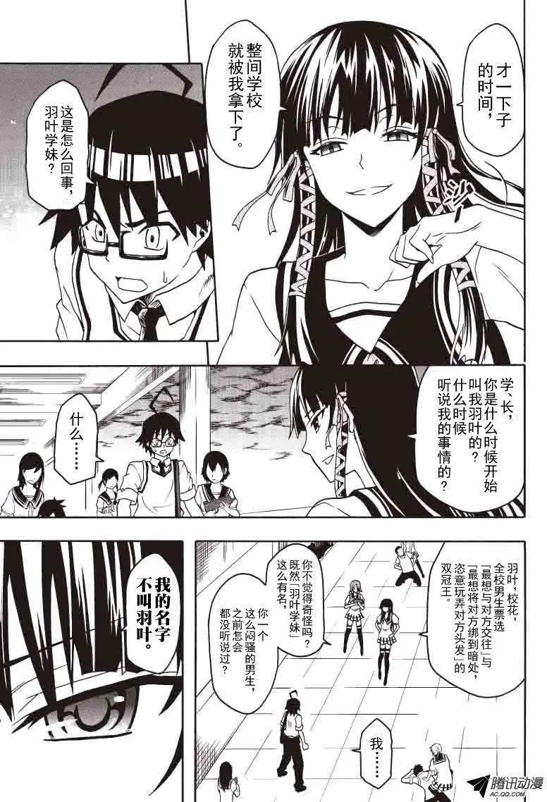 第13回 爆发