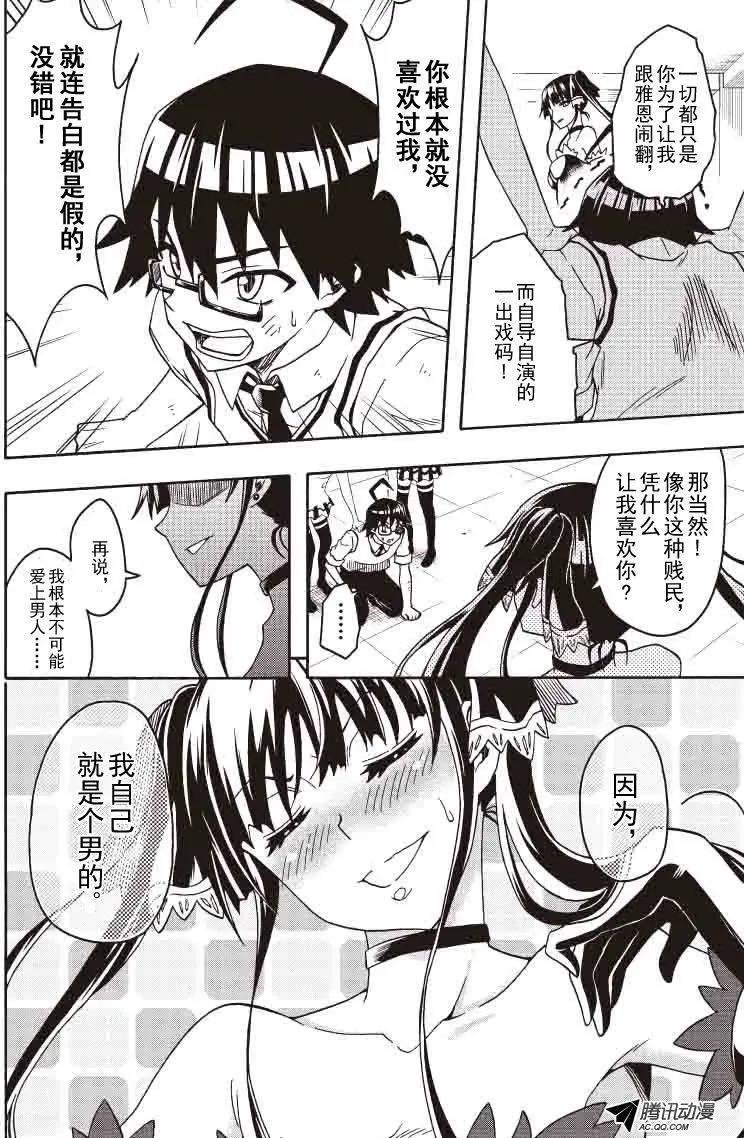 第13回 爆发