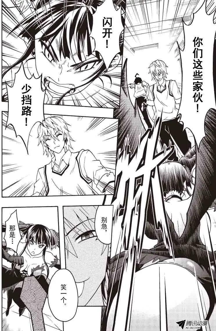 第13回 爆发