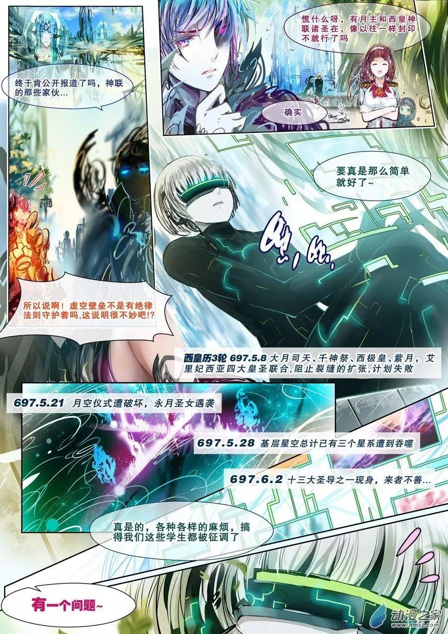 第2-1回 东莱神舟