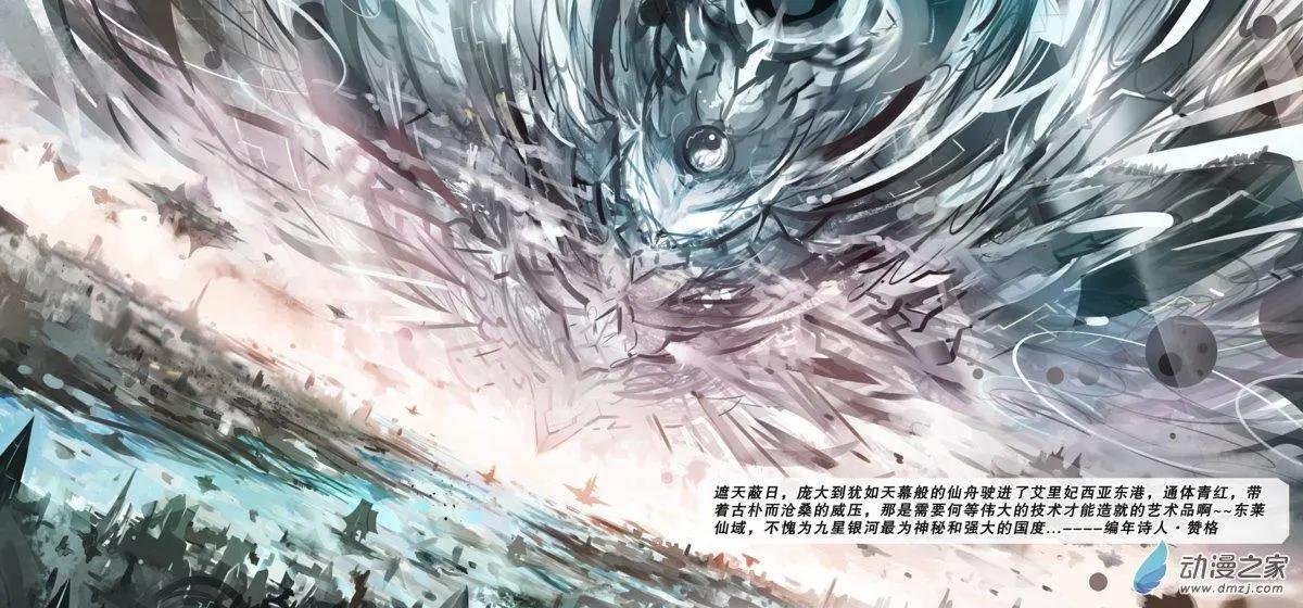 第2-1回 东莱神舟