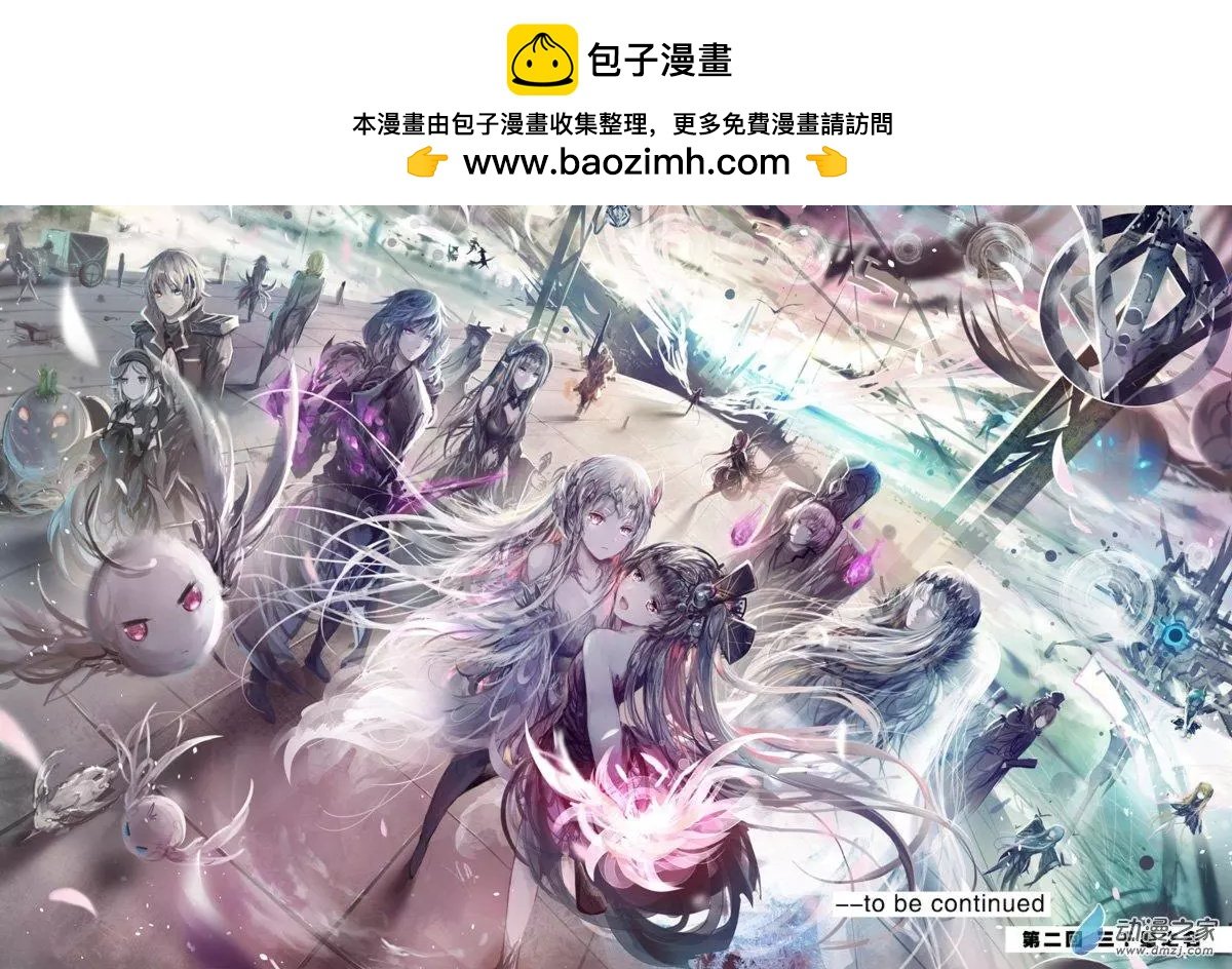 第2-1回 东莱神舟