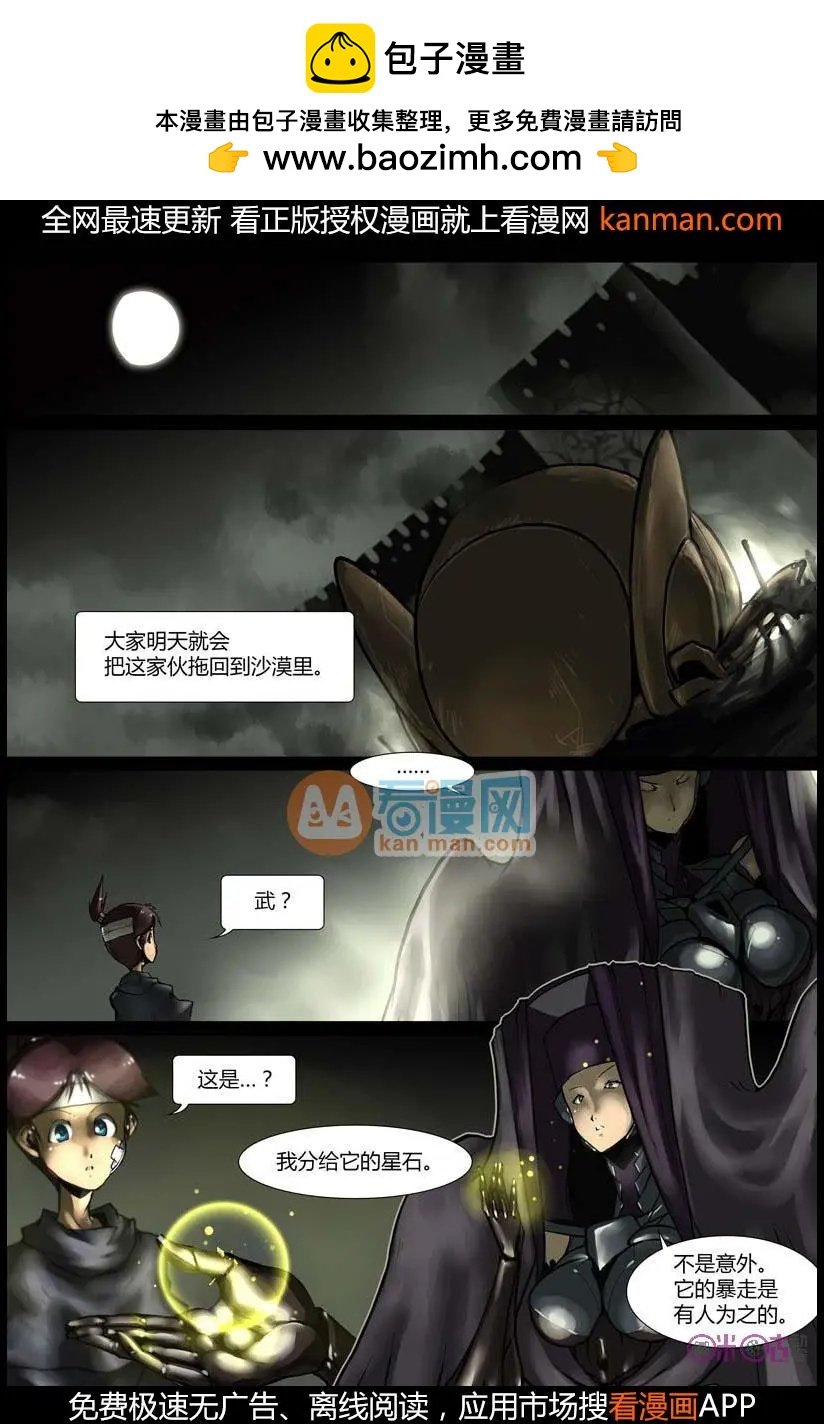 第16话