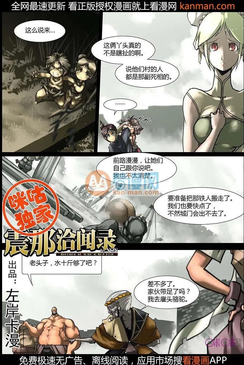 第20话
