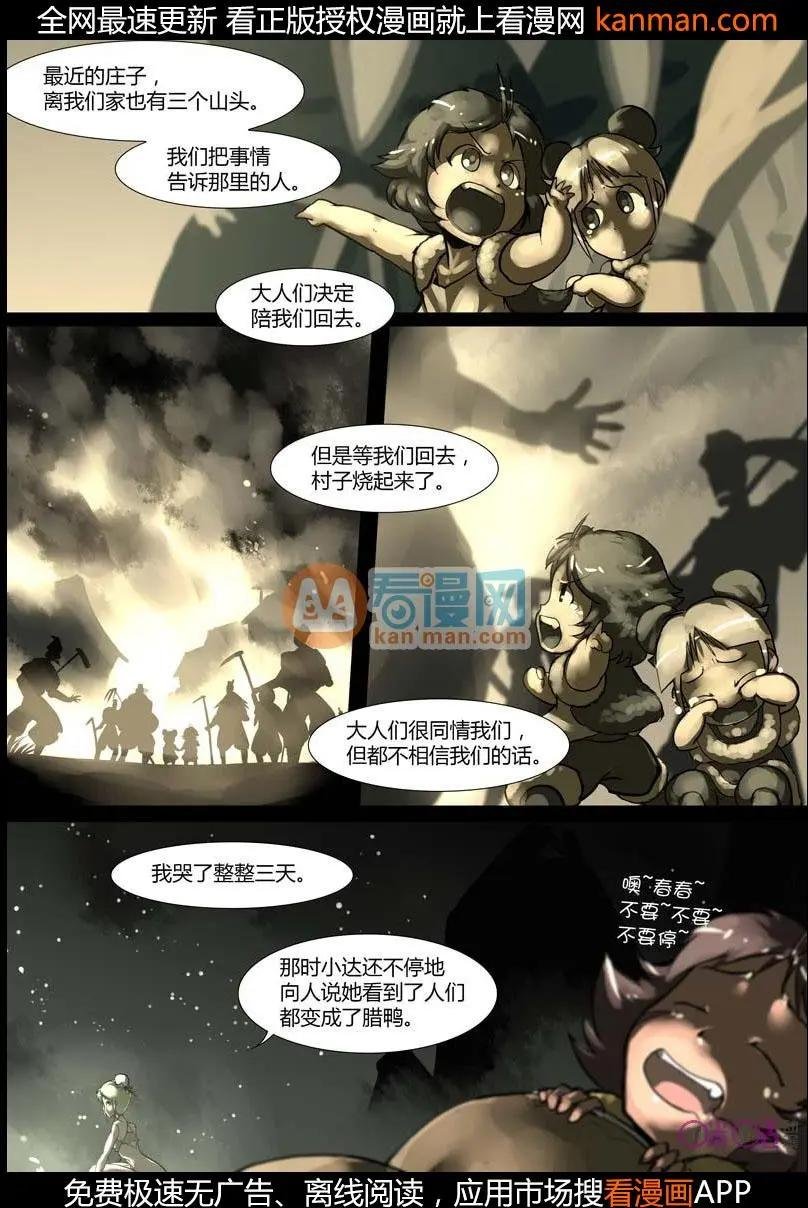 第20话