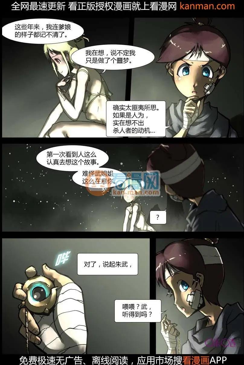 第20话