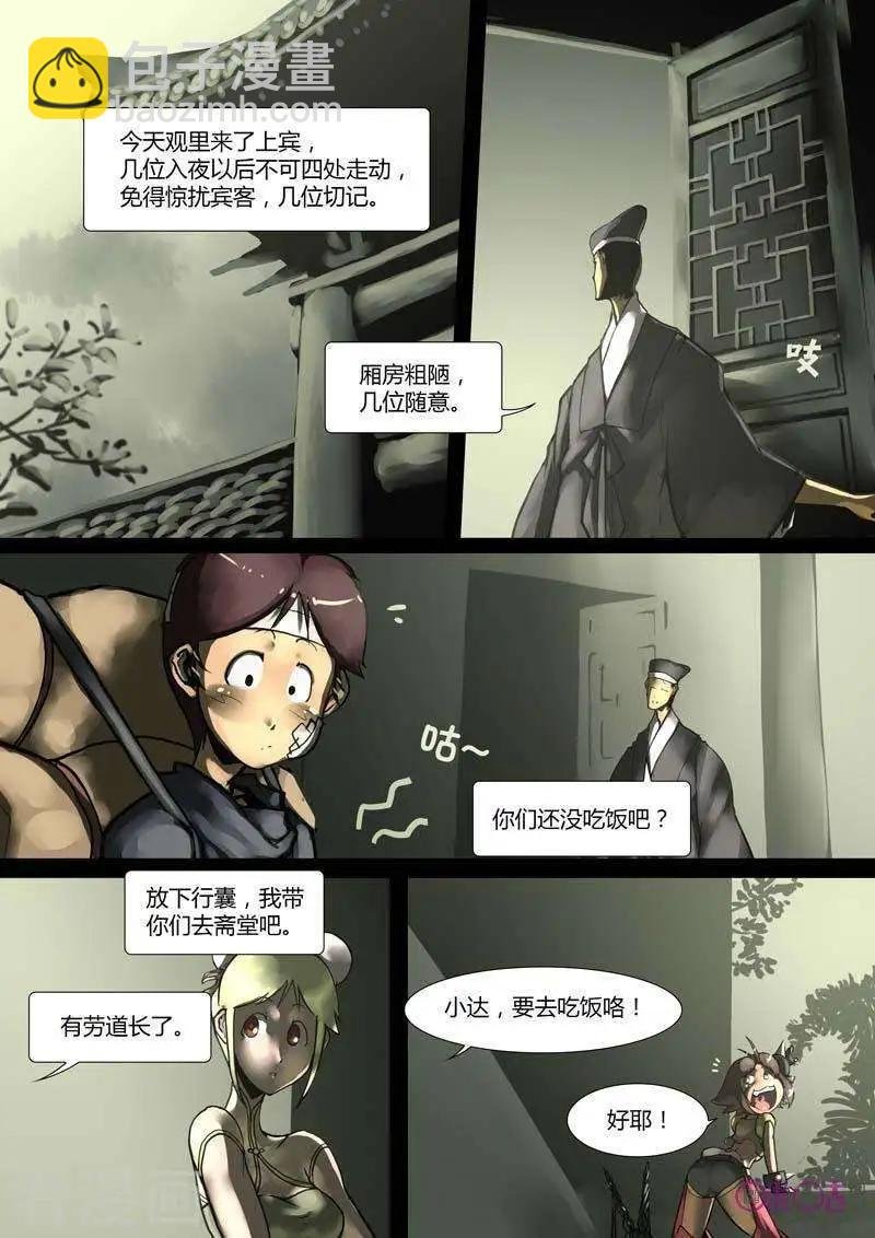 第22话
