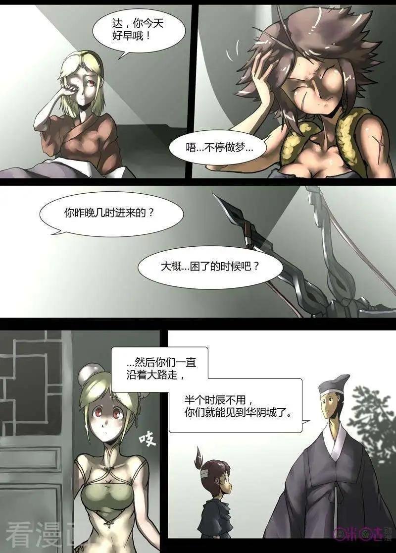 第23话
