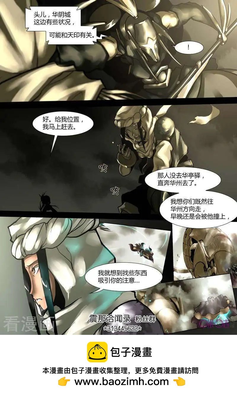 第27话