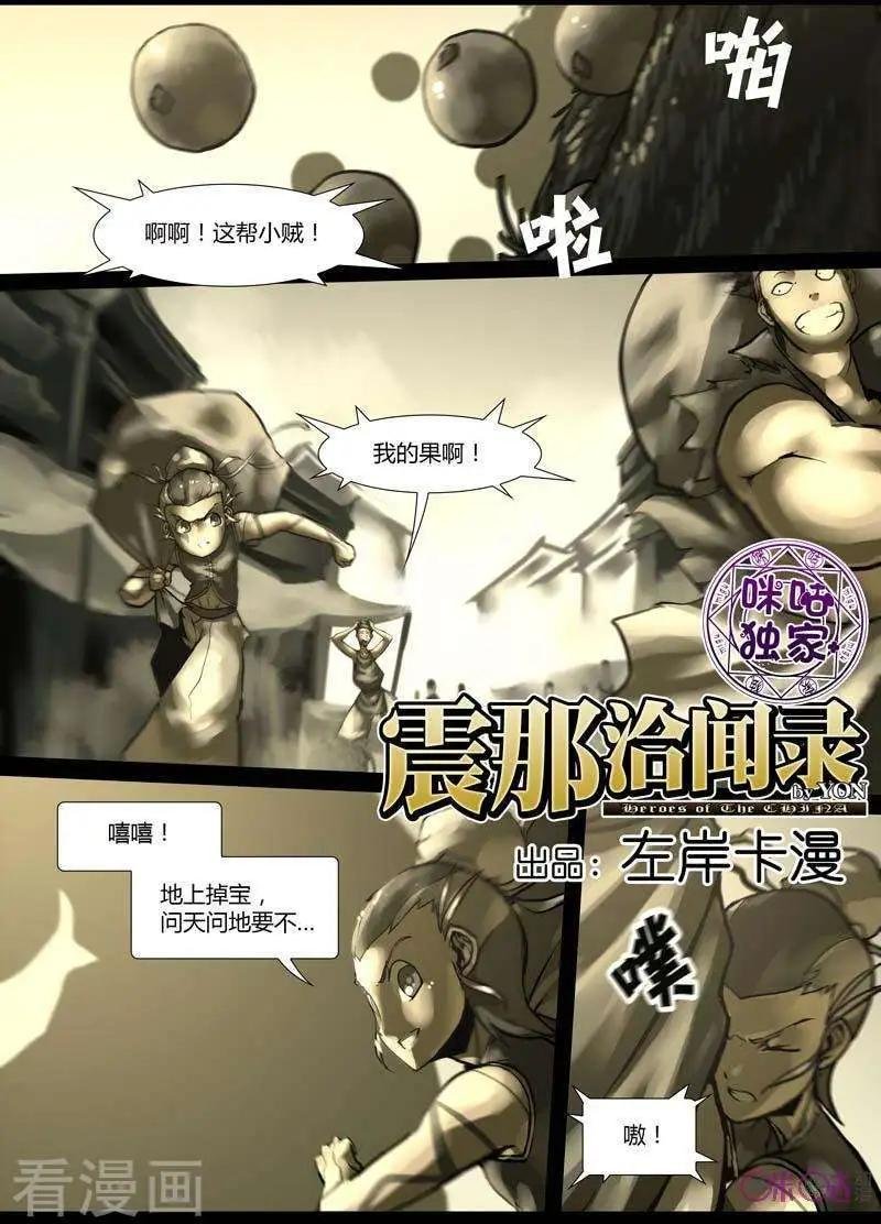 第29话