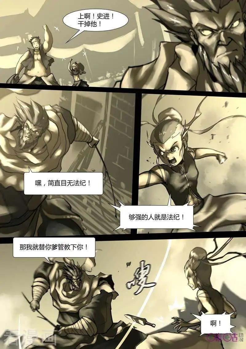 第29话