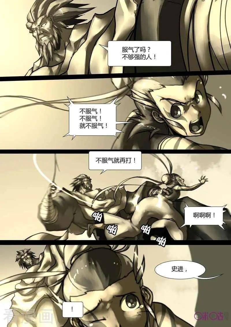 第29话