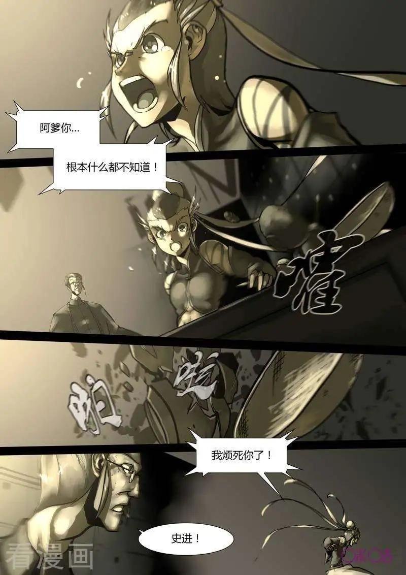 第33话
