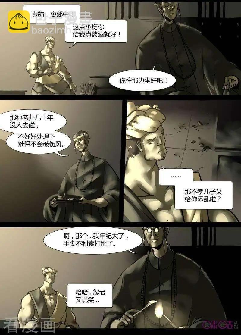 第33话