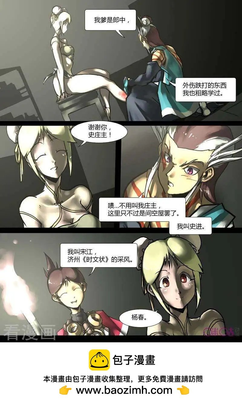 第33话