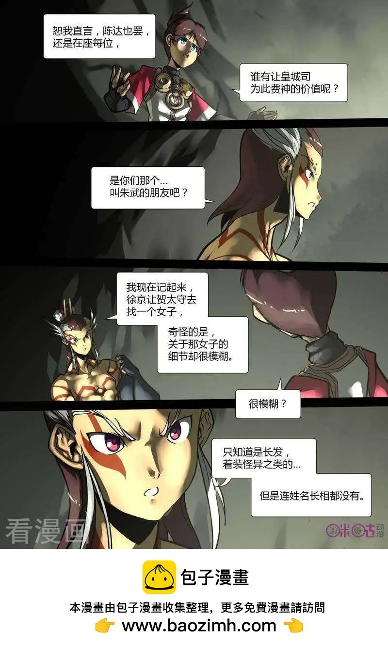 第39话