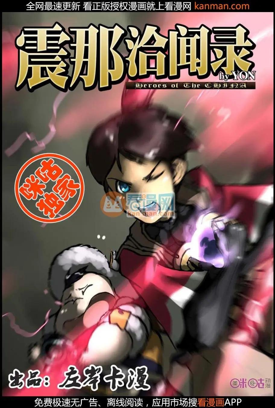第4话