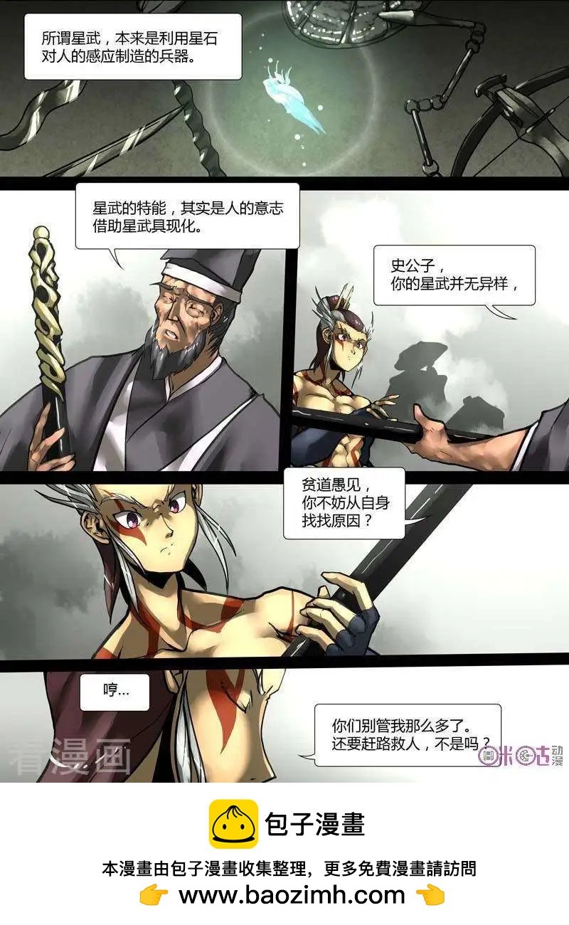 第41话