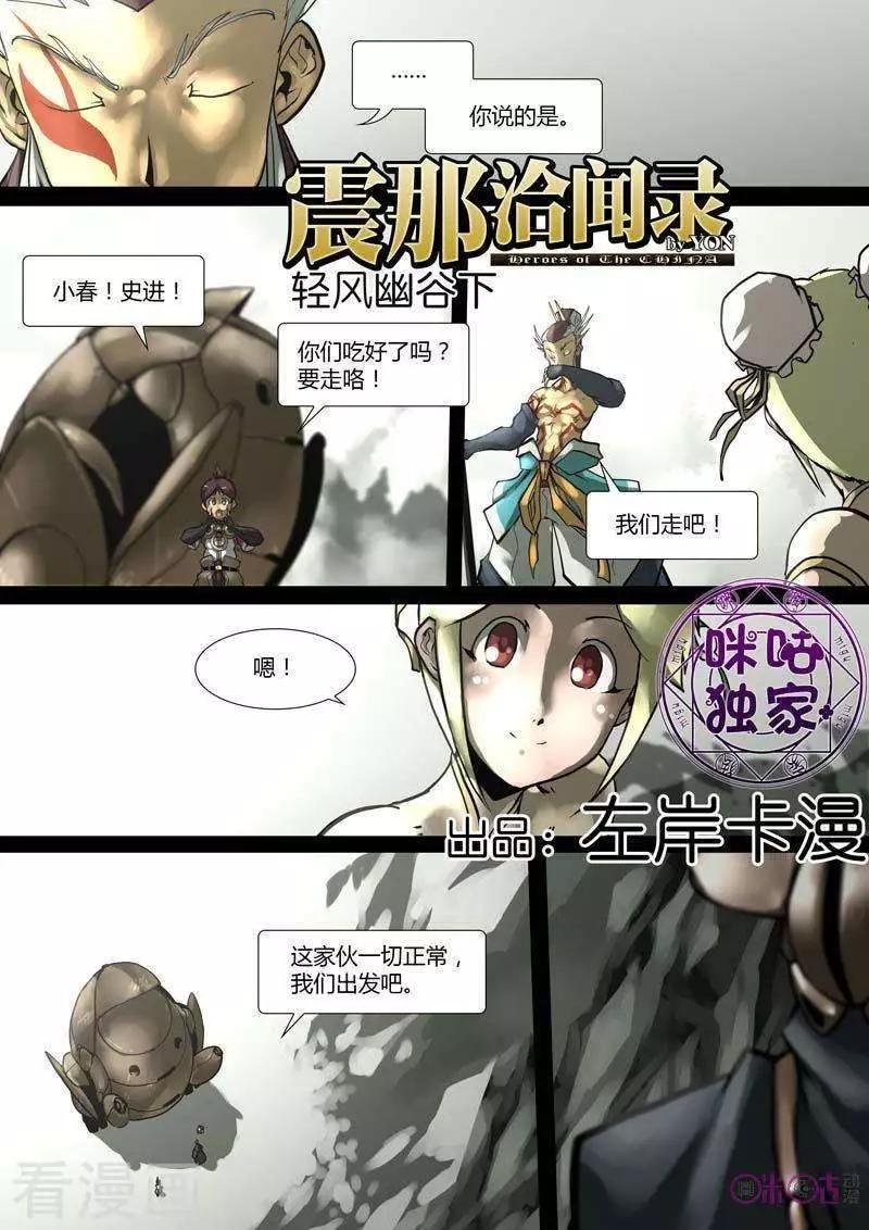 第44话