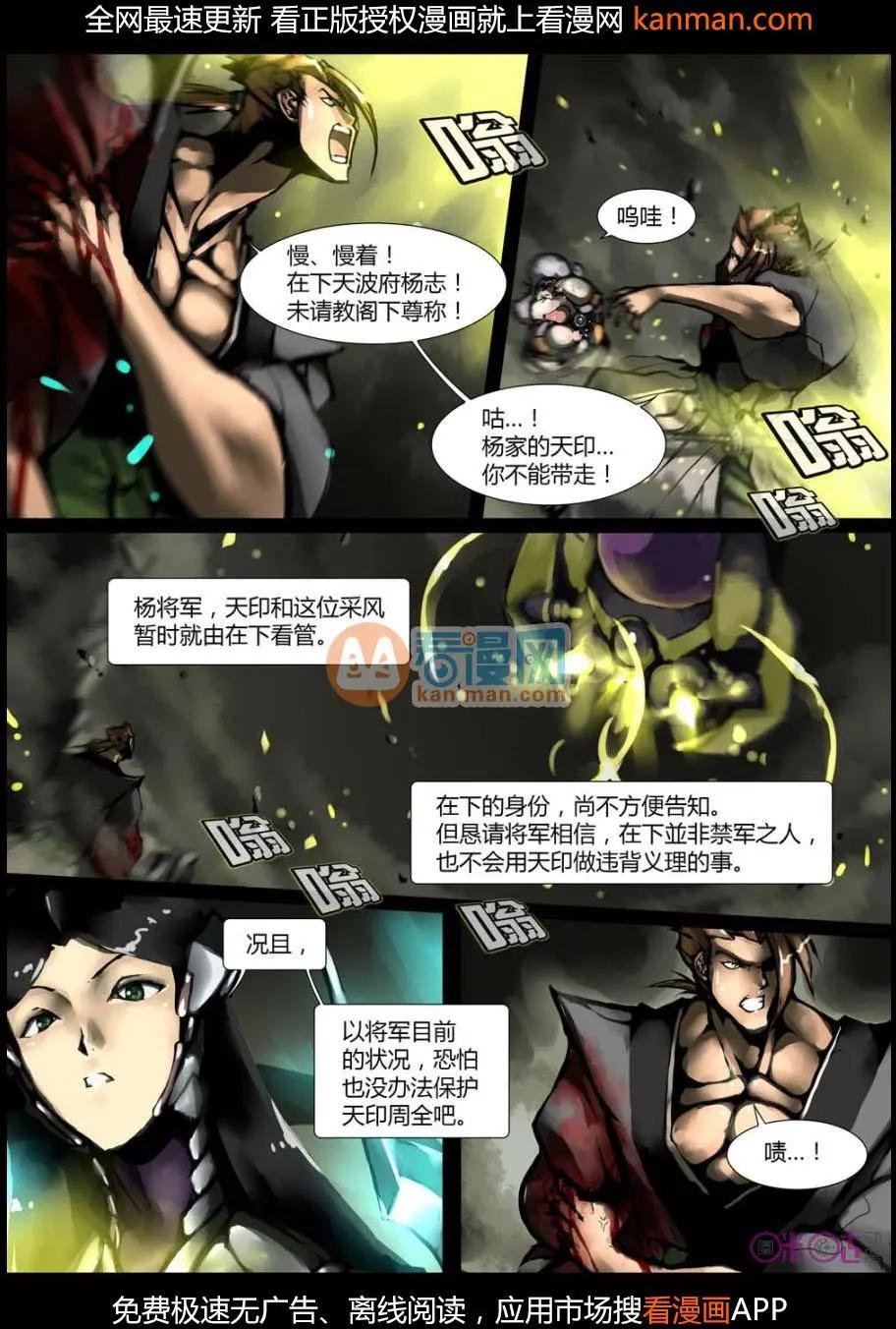 第6话