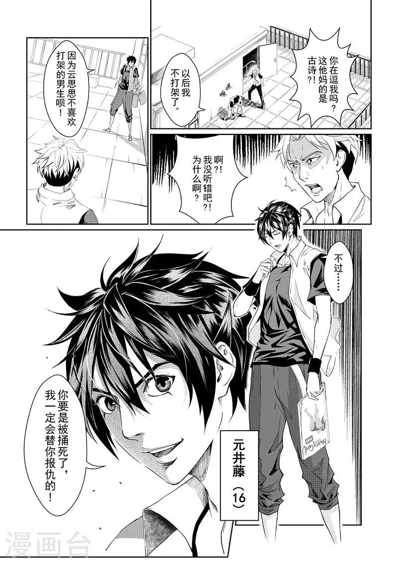 第1话