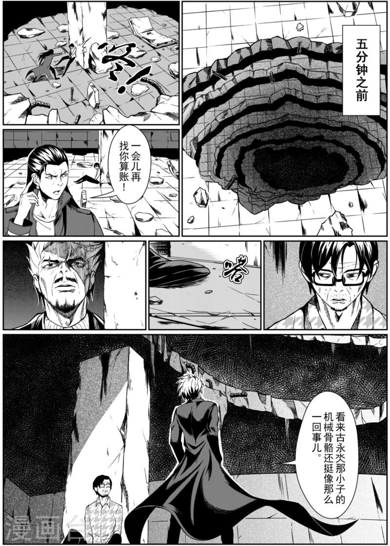 第5话上