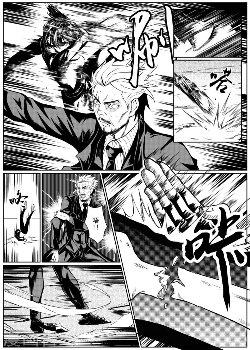 第5话中