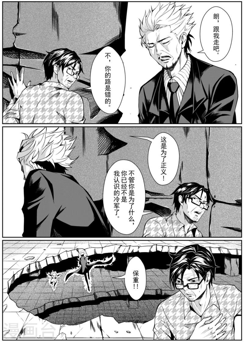 第5话中
