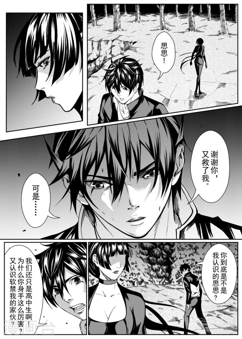 第6话上