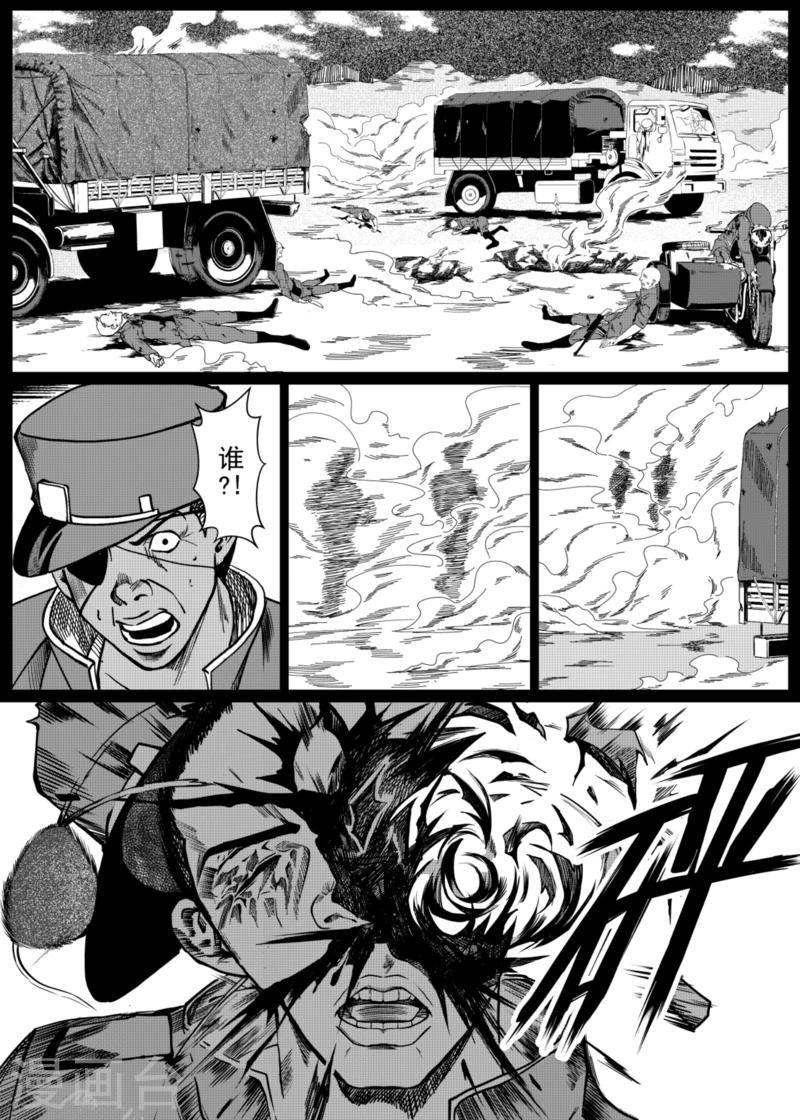 第6话中