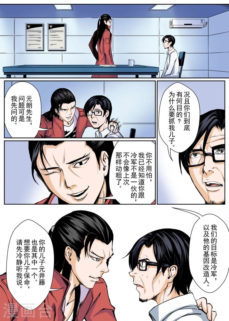 第7话上