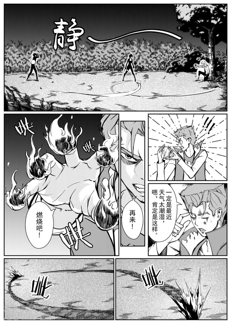 第7话下