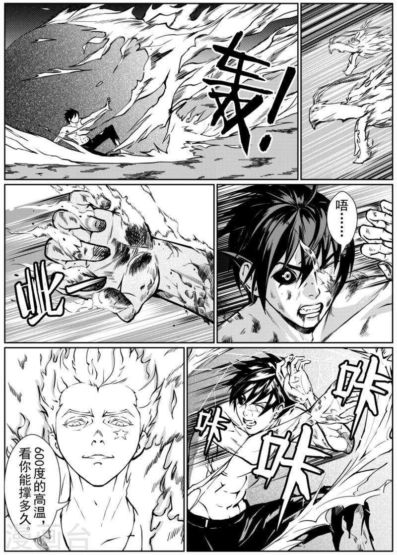 第8话上