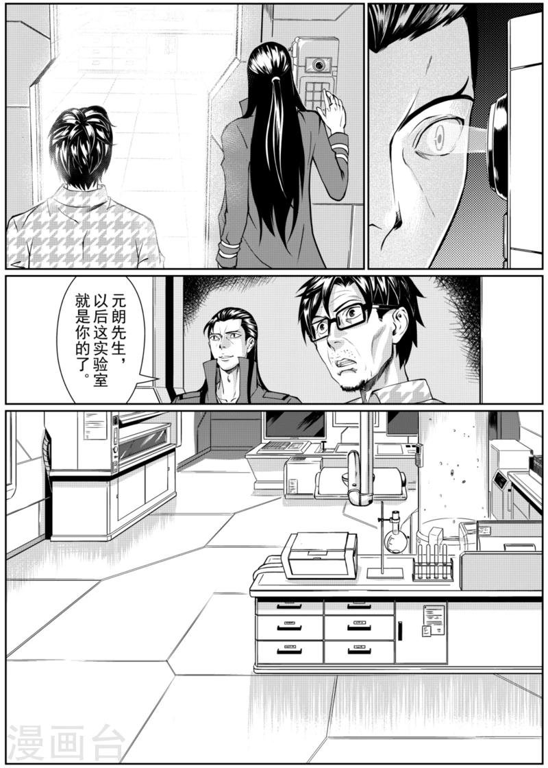 第9话中