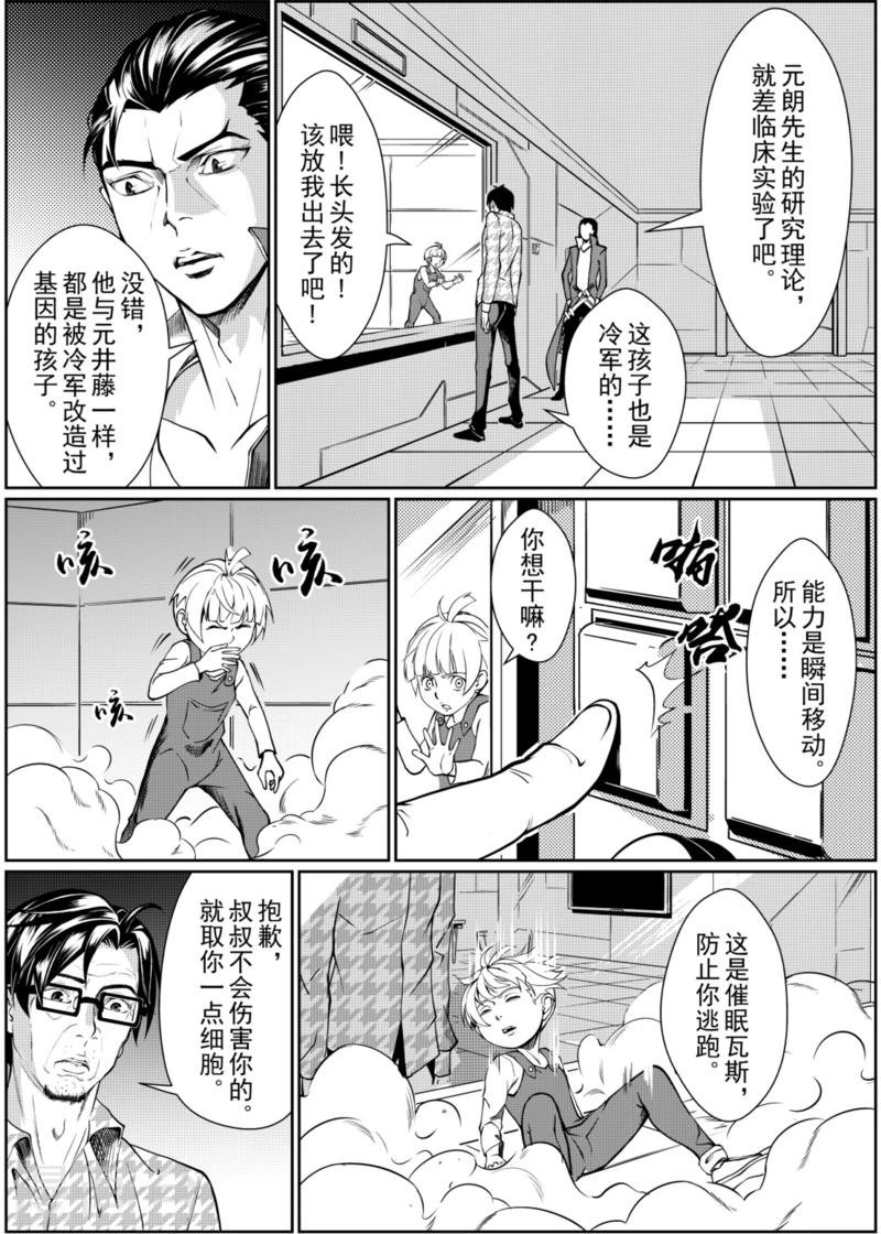 第9话中