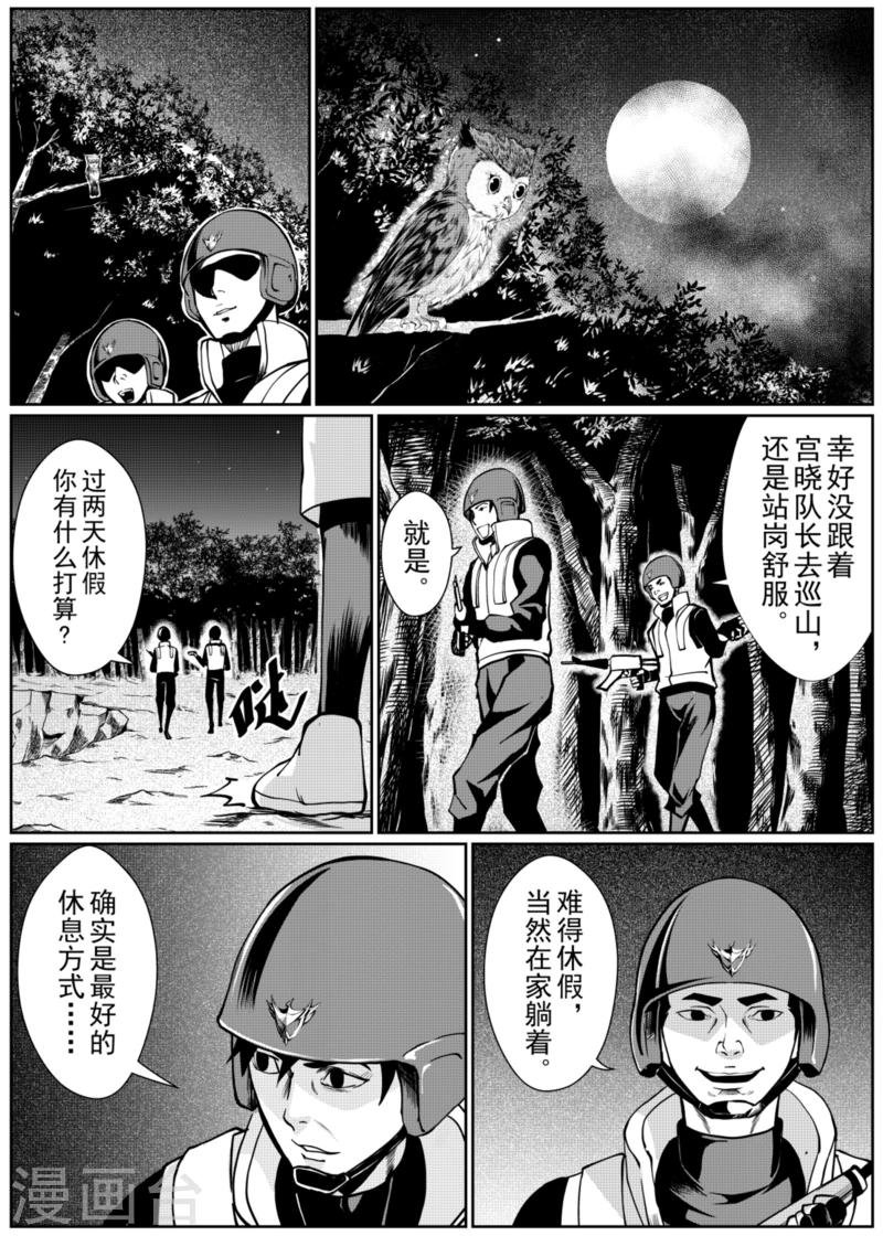 第10话上