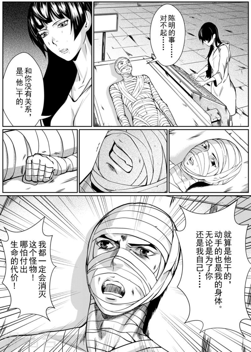 第10话中
