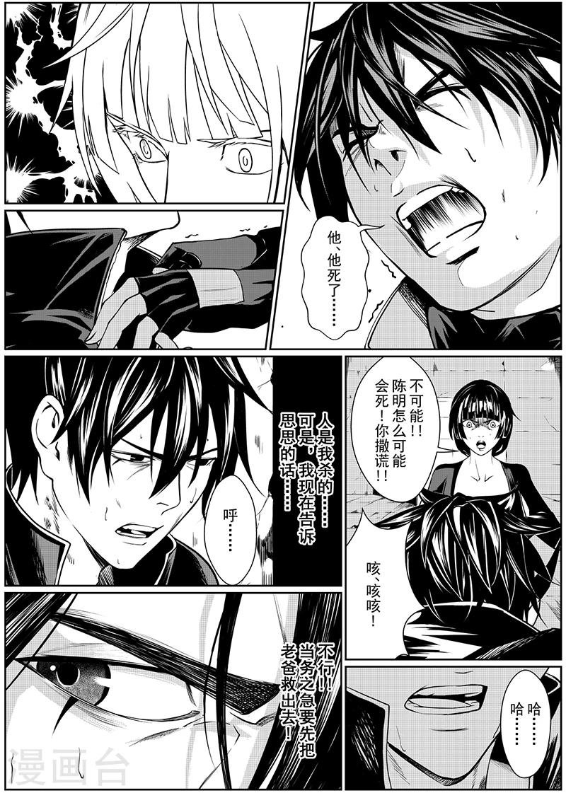 第3话中