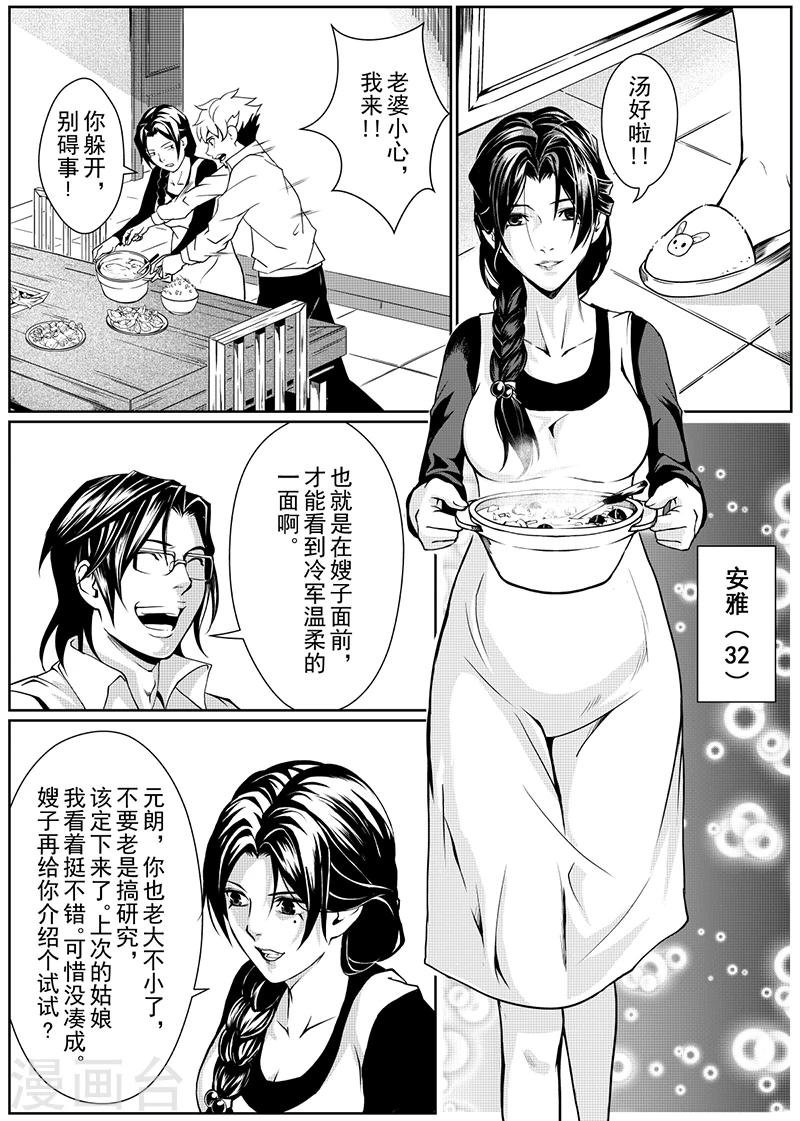 第3话中