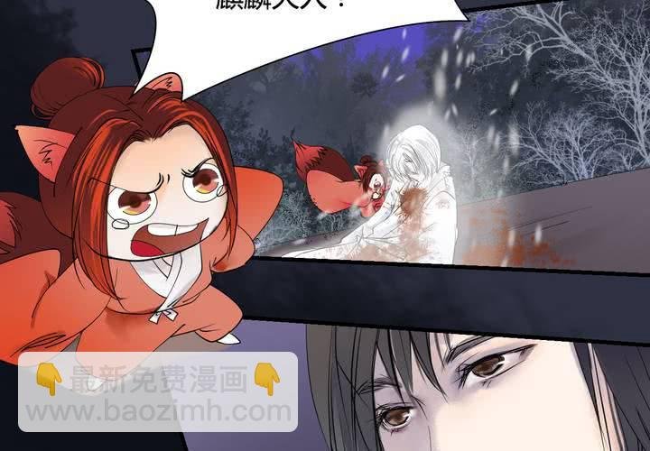 #5 白泽 第六话