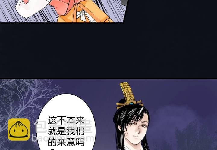 #5 白泽 第六话