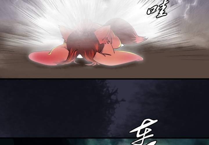 #5 白泽 第六话