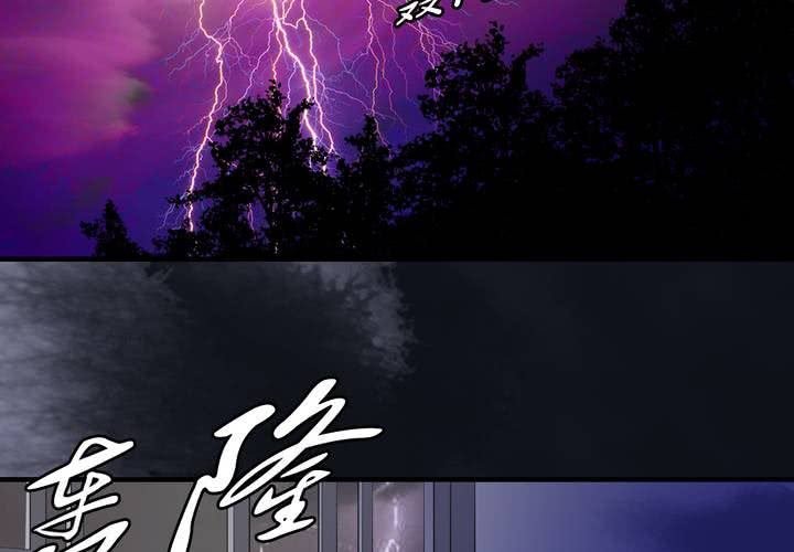 #5 白泽 第六话