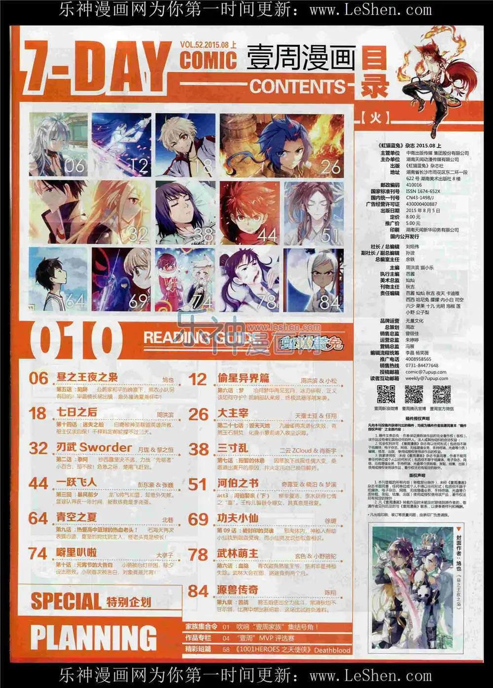 第10期