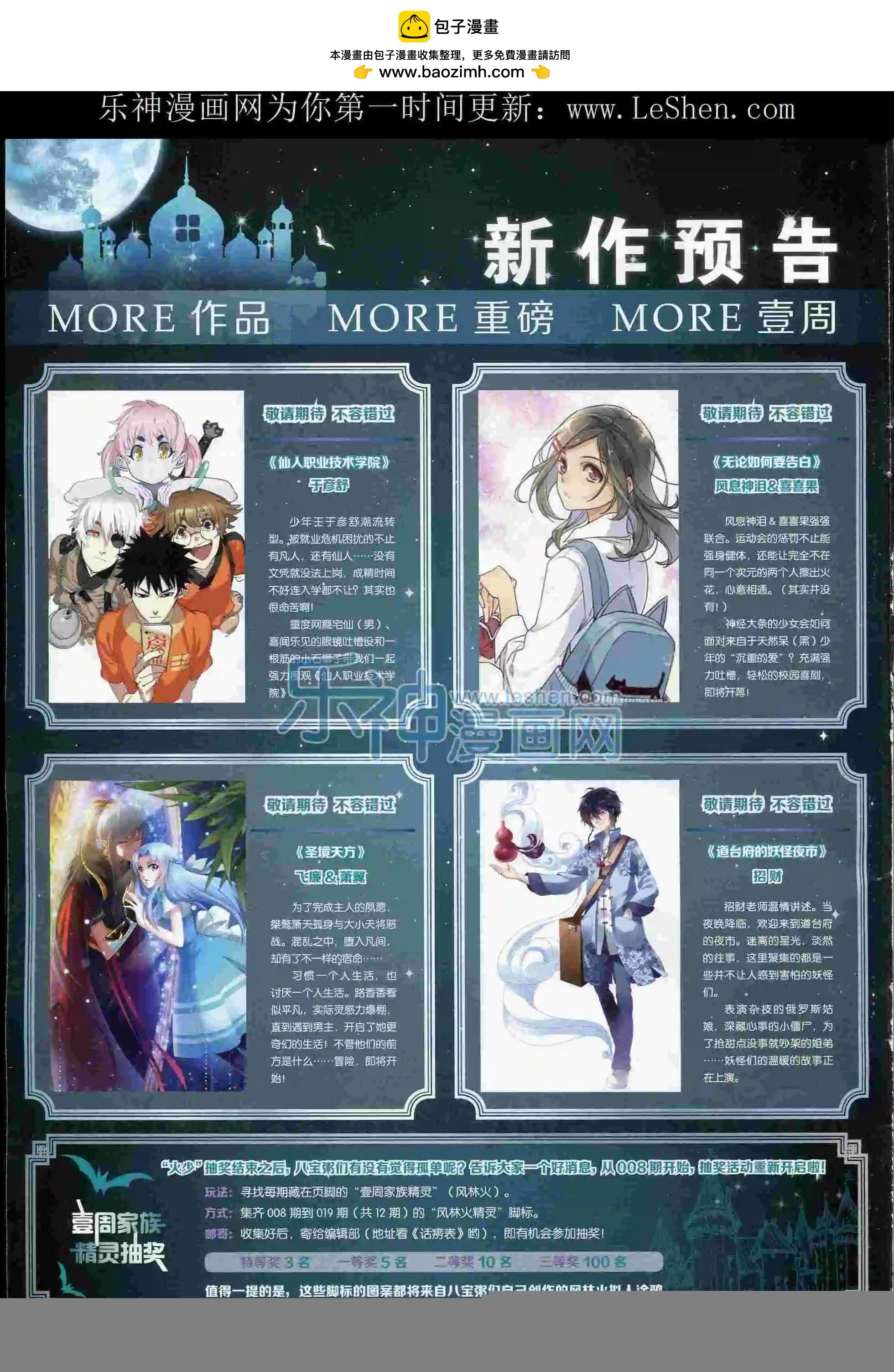 第11期