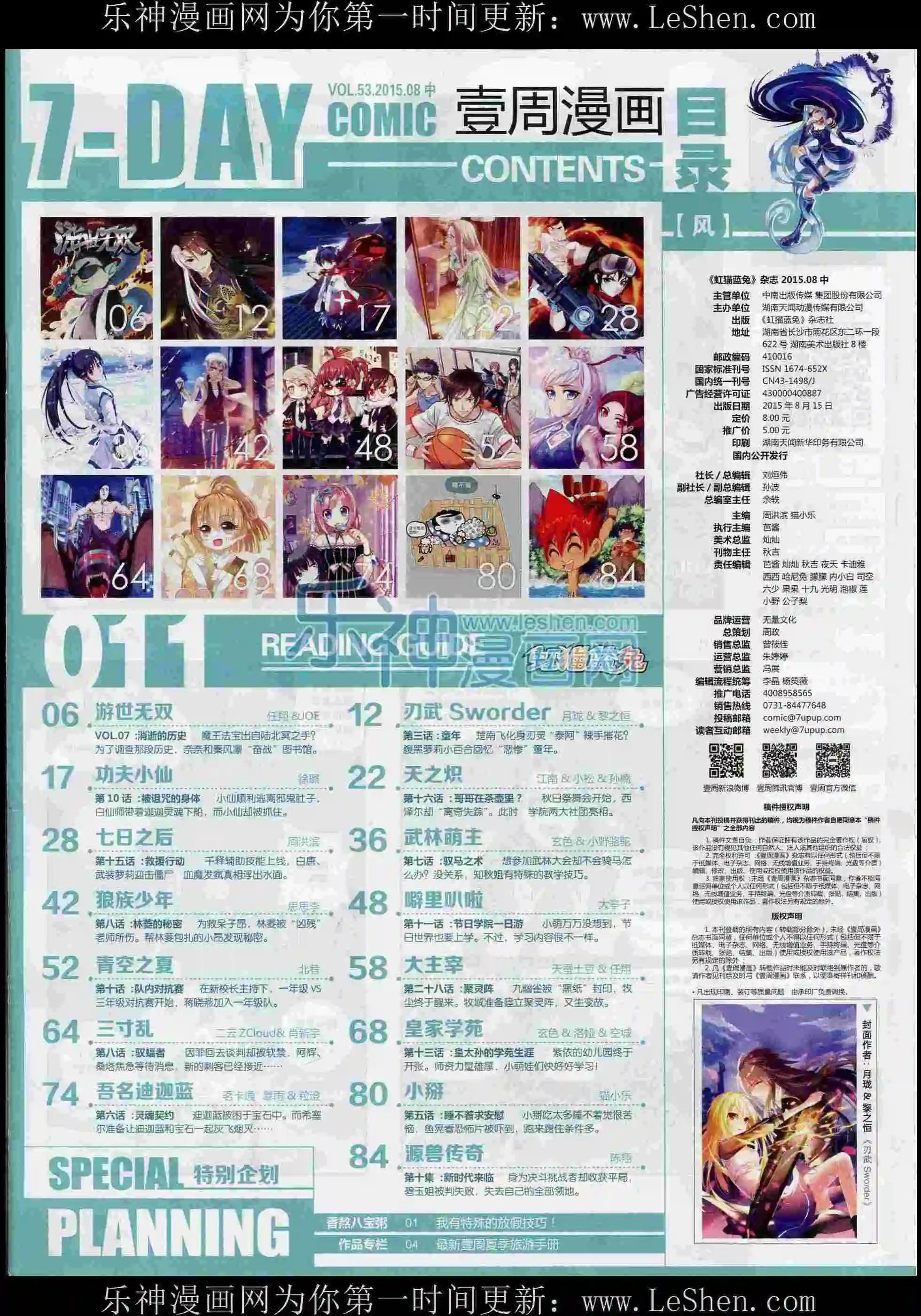 第11期