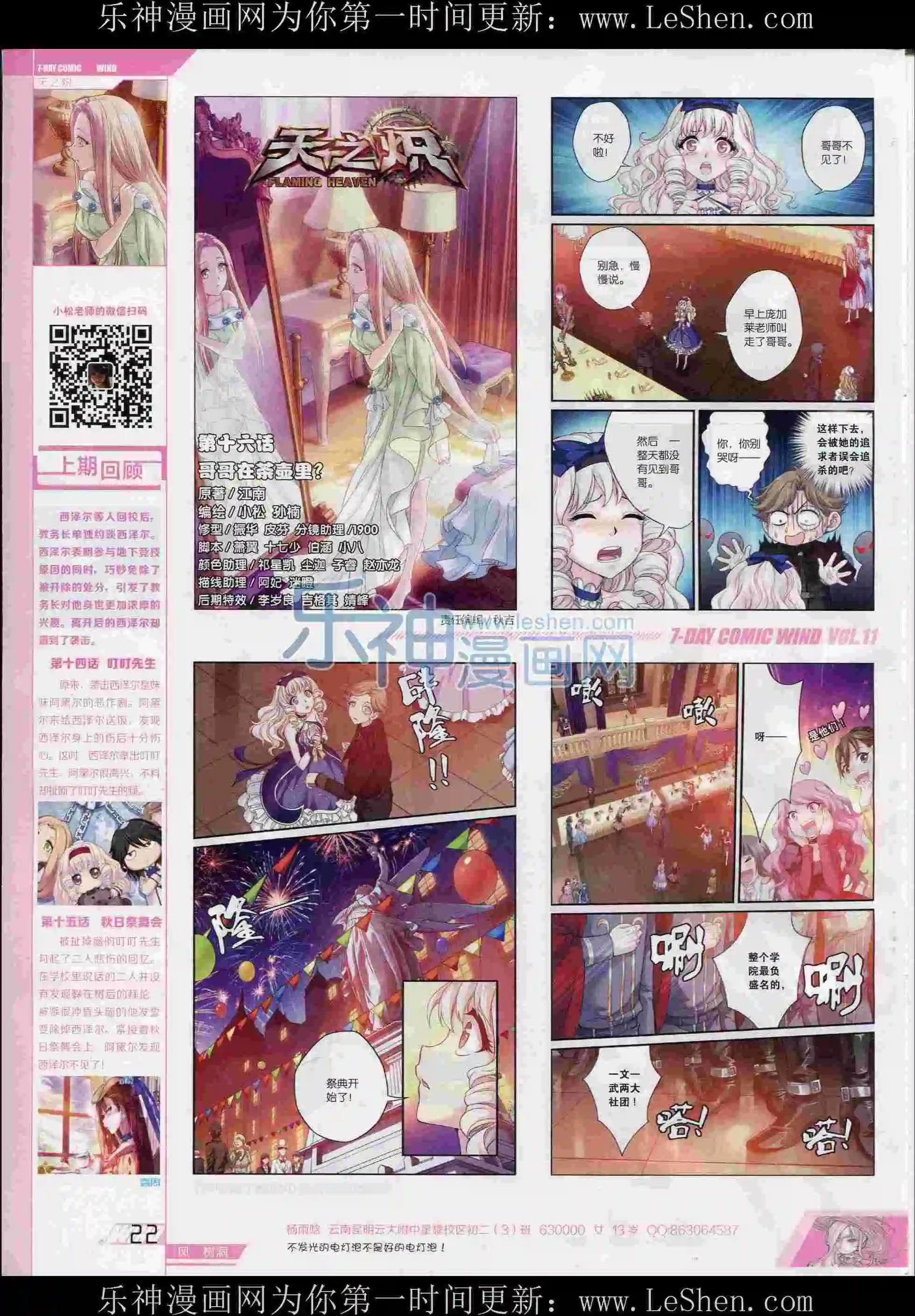 第11期