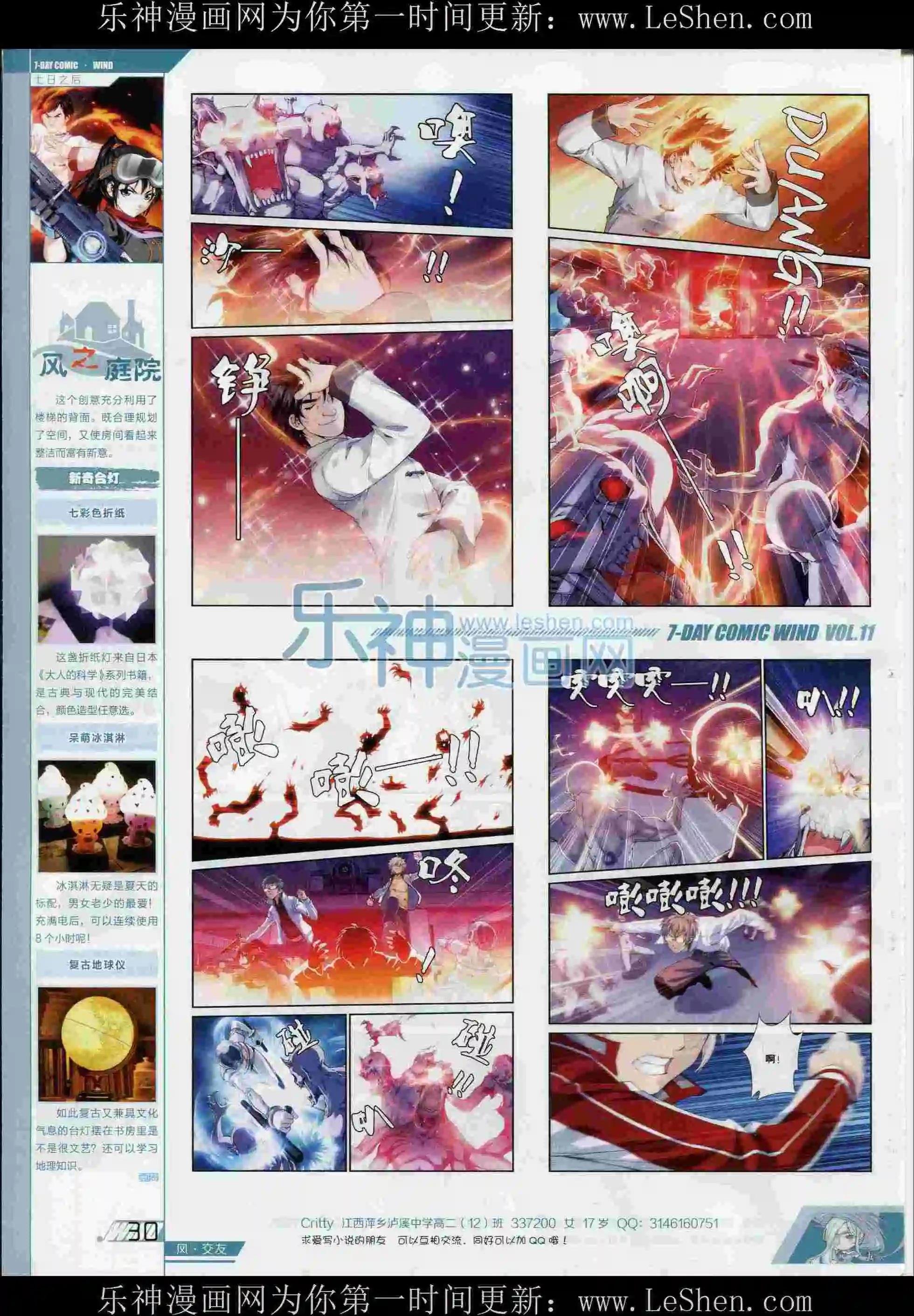 第11期